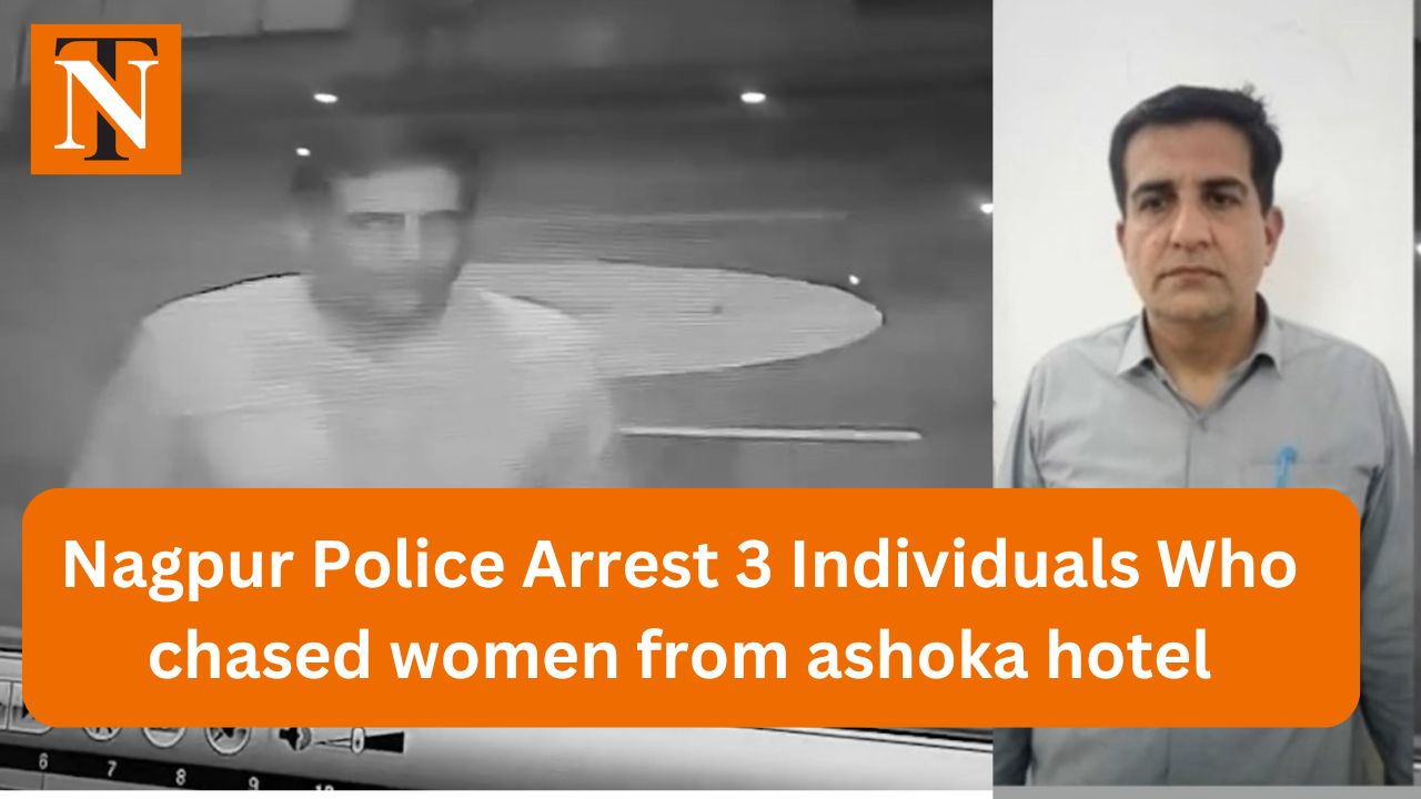 Nagpur Police Arrest 3 Individuals Who chased women from ashoka hotel