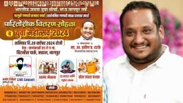 Pravin Datke To Host Youth Festival and Ganesh Decoration Awards Ceremony on 28 September In Nagpur
								